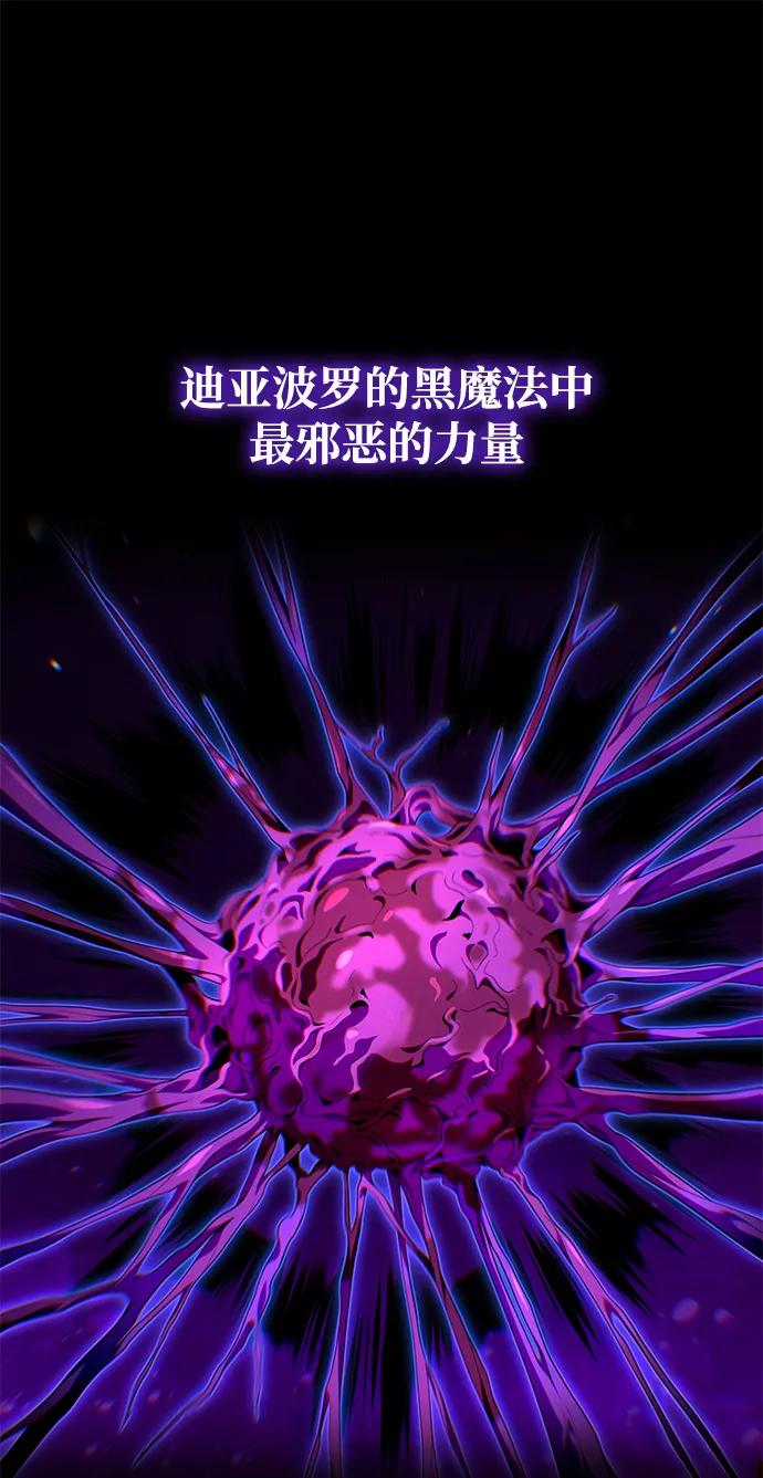 66666年后复活的黑魔法师 - 第157話 這是命令(1/3) - 第32张图