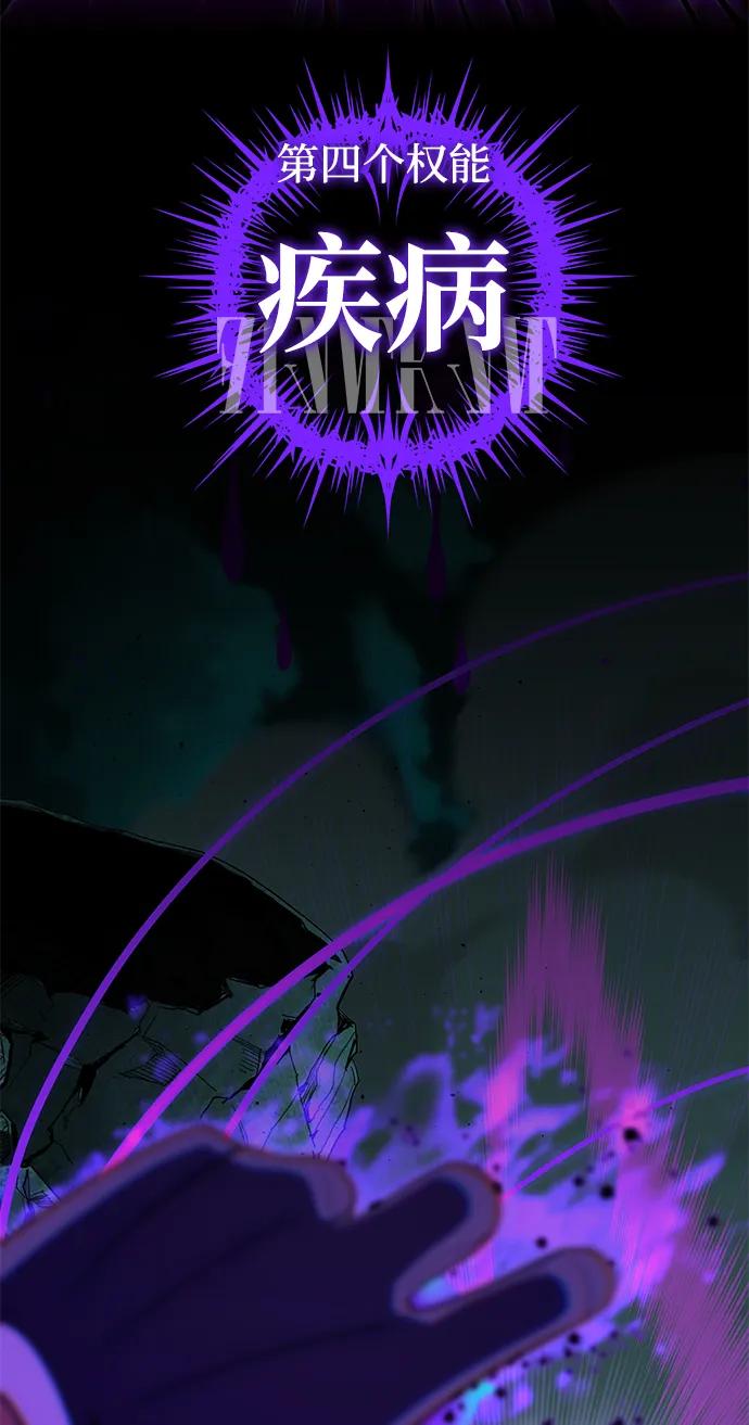 66666年后复活的黑魔法师 - 第157話 這是命令(1/3) - 第33张图