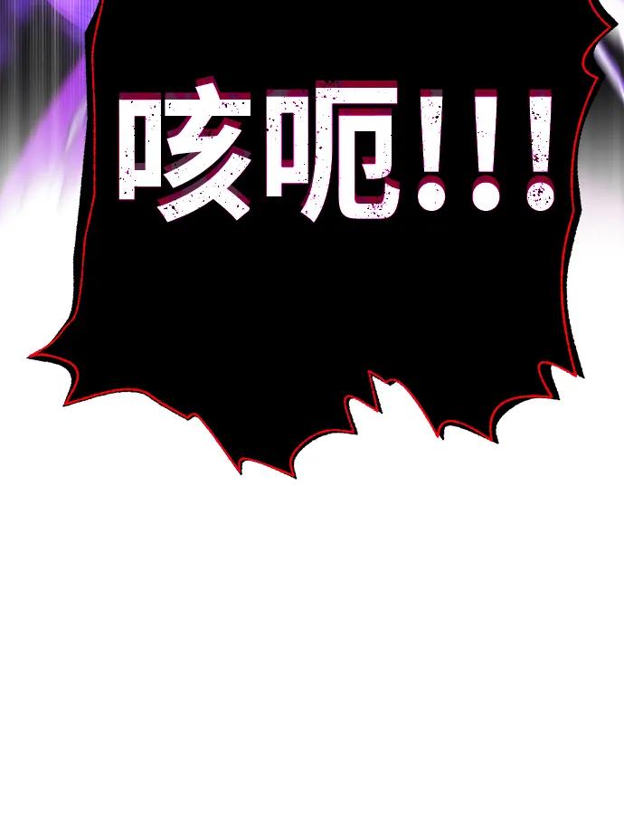 66666年后复活的黑魔法师 - 第157話 這是命令(1/3) - 第39张图