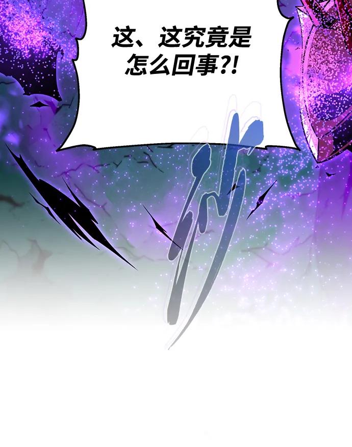 66666年后复活的黑魔法师 - 第157話 這是命令(1/3) - 第4张图