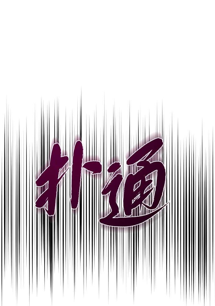 66666年后复活的黑魔法师 - 第157話 這是命令(1/3) - 第40张图