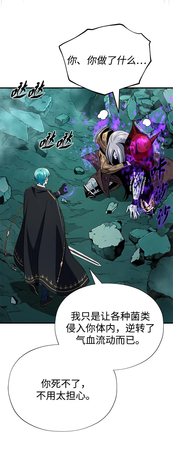 66666年后复活的黑魔法师 - 第157話 這是命令(1/3) - 第41张图