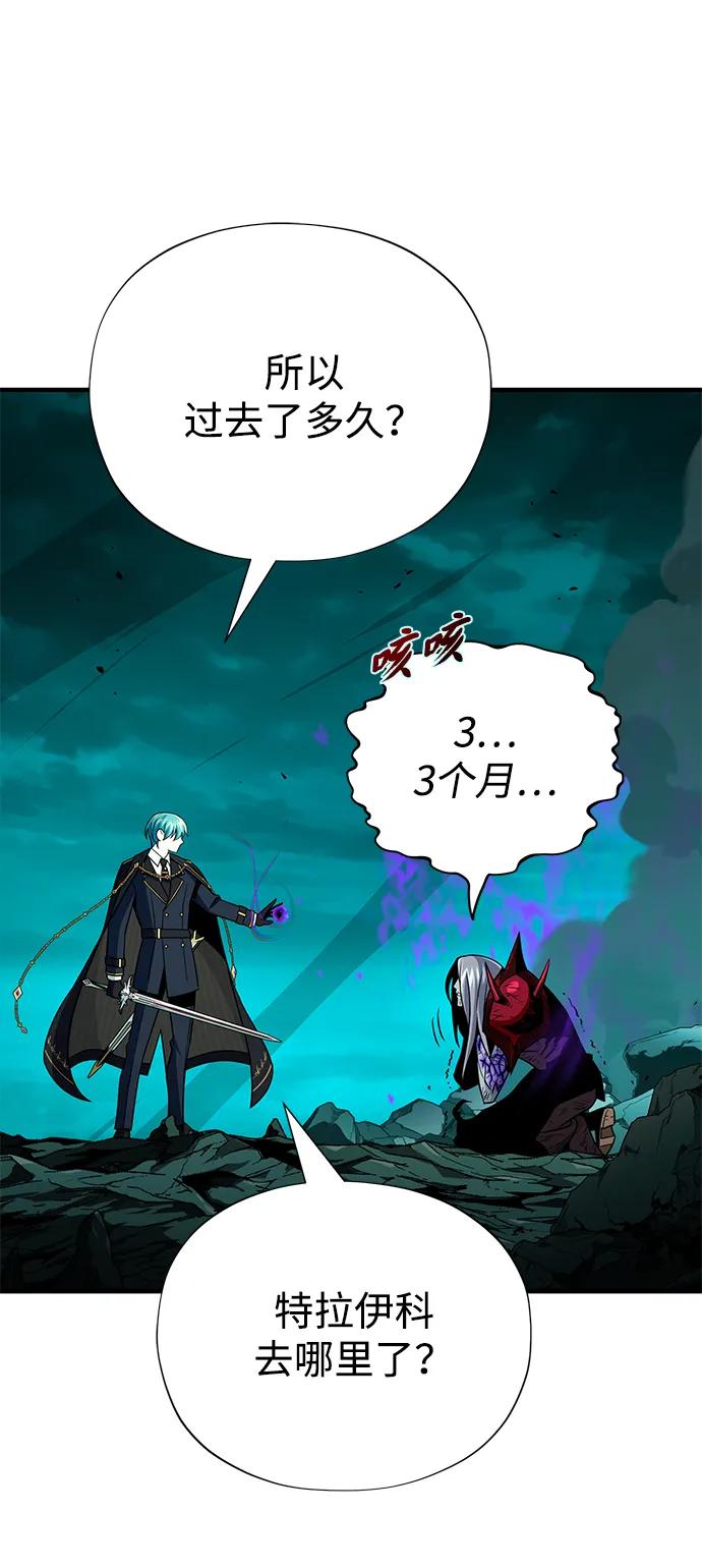 66666年后复活的黑魔法师 - 第157話 這是命令(1/3) - 第43张图