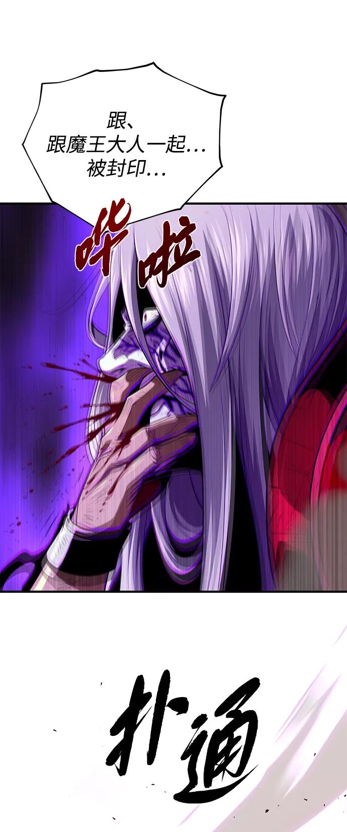 66666年后复活的黑魔法师 - 第157話 這是命令(1/3) - 第44张图