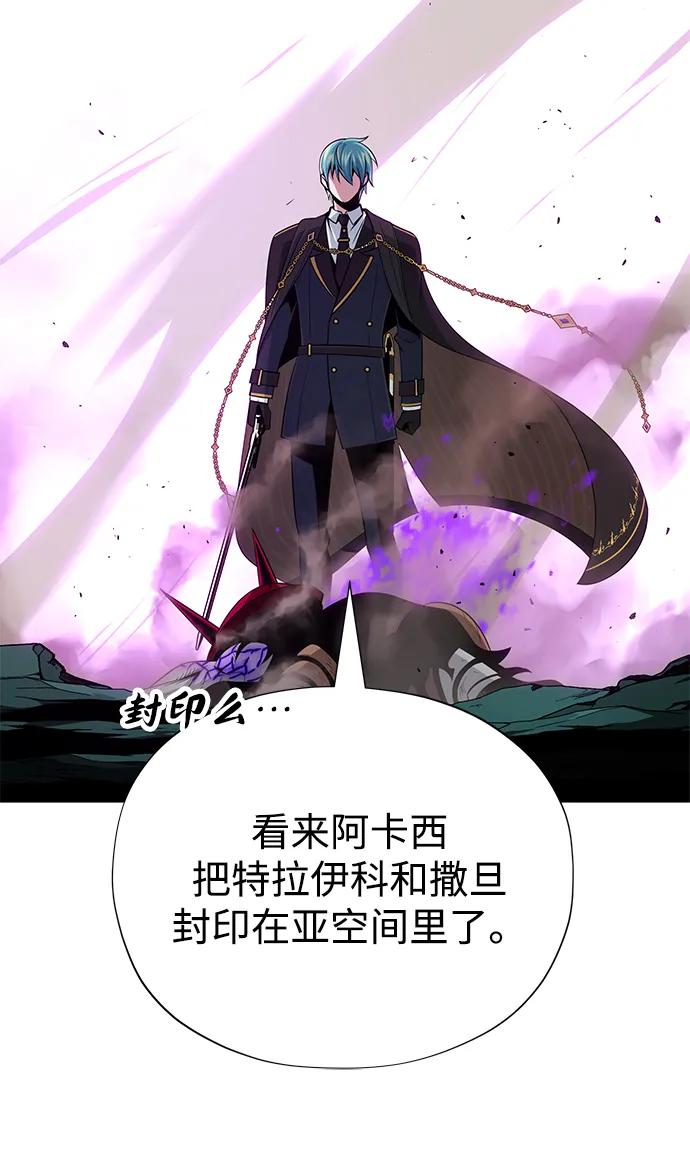 66666年后复活的黑魔法师 - 第157話 這是命令(1/3) - 第45张图