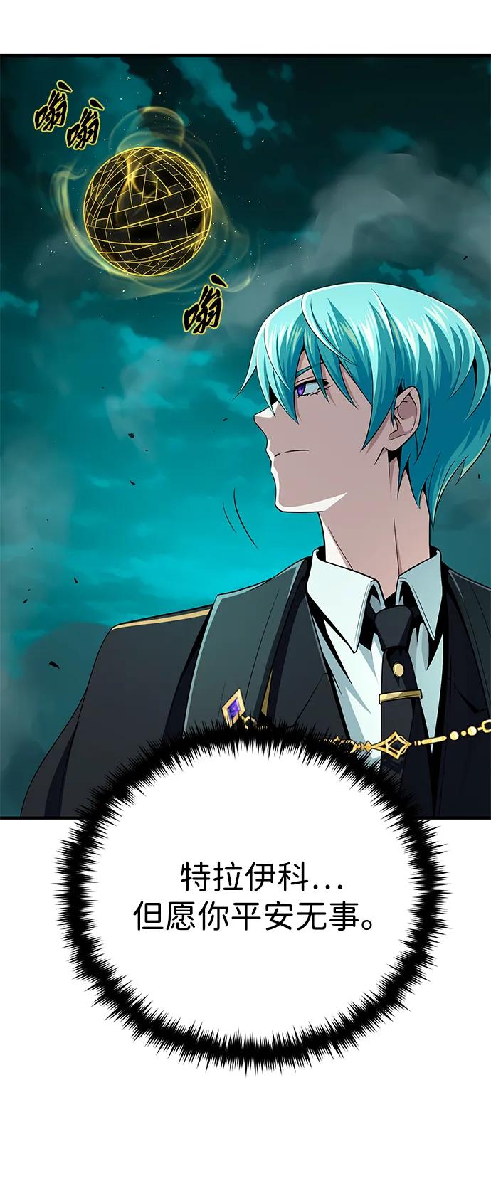 66666年后复活的黑魔法师 - 第157話 這是命令(1/3) - 第46张图