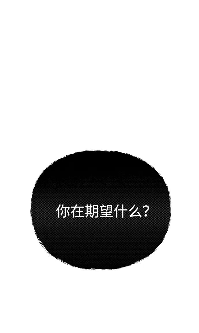 66666年后复活的黑魔法师 - 第157話 這是命令(1/3) - 第48张图