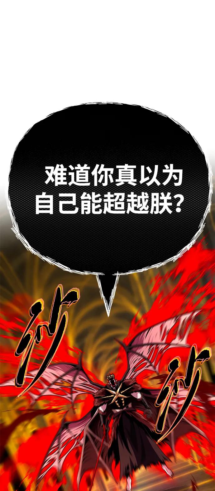 66666年后复活的黑魔法师 - 第157話 這是命令(1/3) - 第49张图