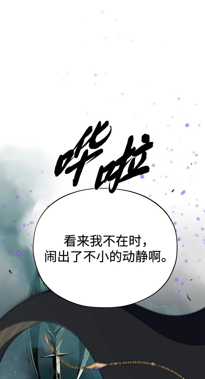 66666年后复活的黑魔法师 - 第157話 這是命令(1/3) - 第5张图