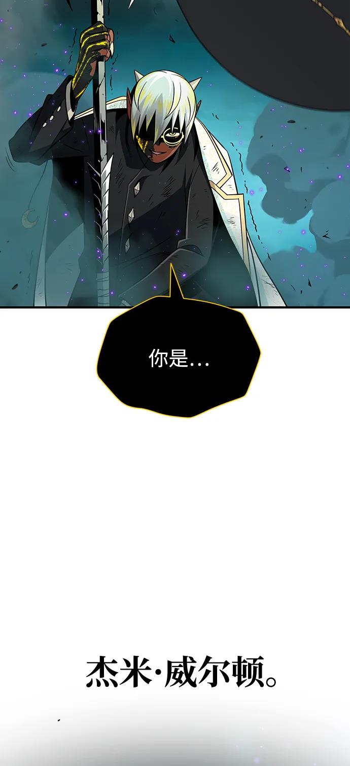 66666年后复活的黑魔法师 - 第157話 這是命令(1/3) - 第6张图