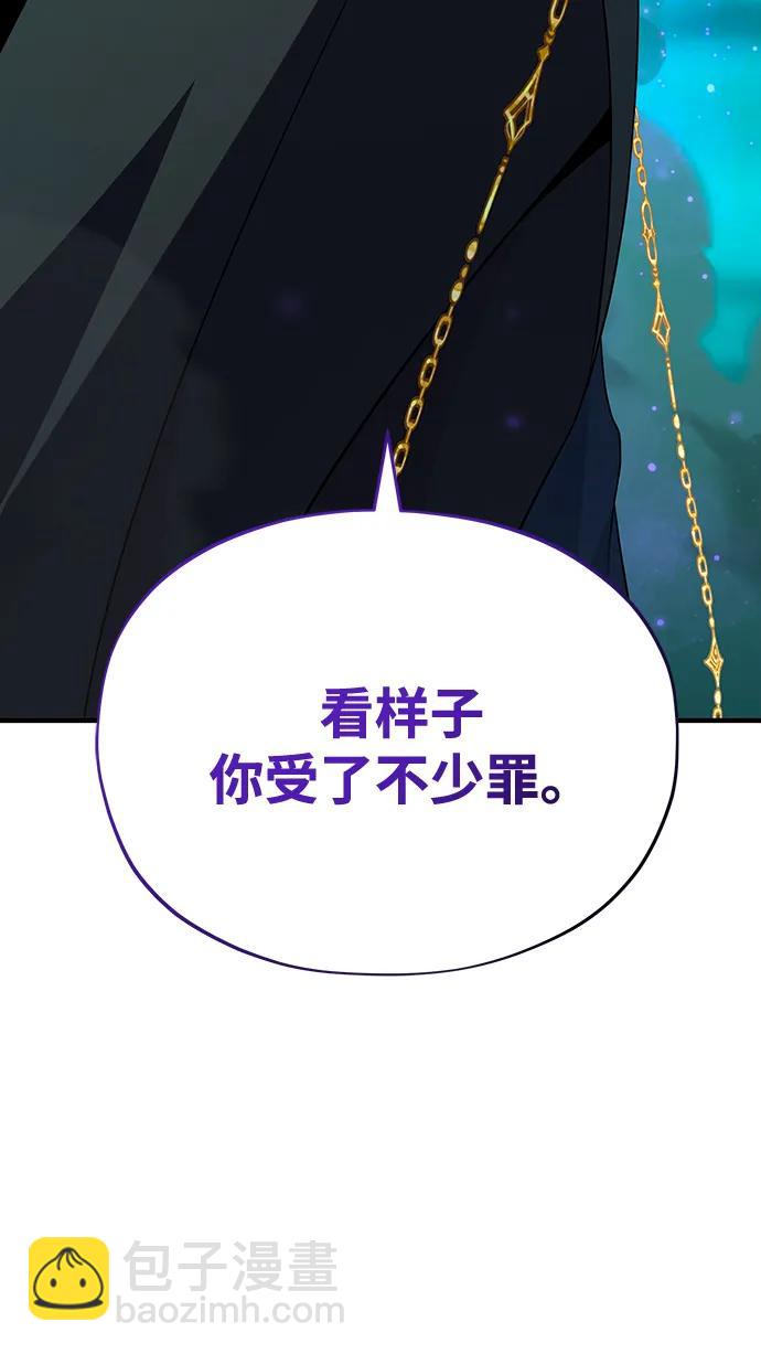 66666年后复活的黑魔法师 - 第157話 這是命令(1/3) - 第8张图