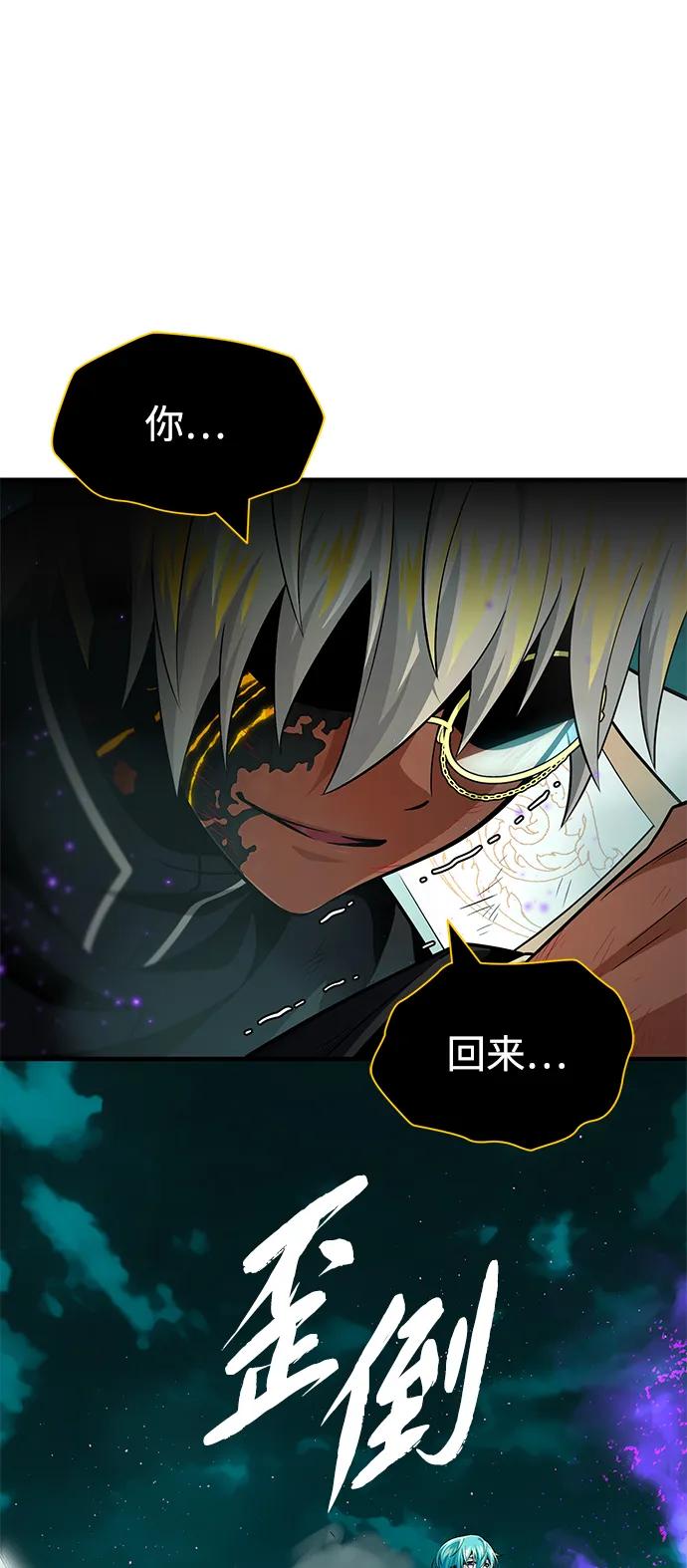 66666年后复活的黑魔法师 - 第157話 這是命令(1/3) - 第9张图