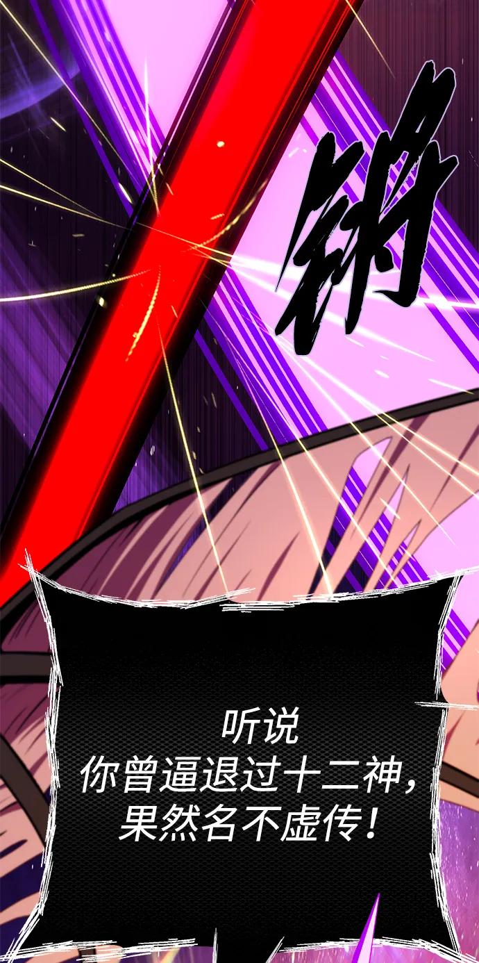 66666年后复活的黑魔法师 - 第159話 最後的勝者(1/3) - 第11张图