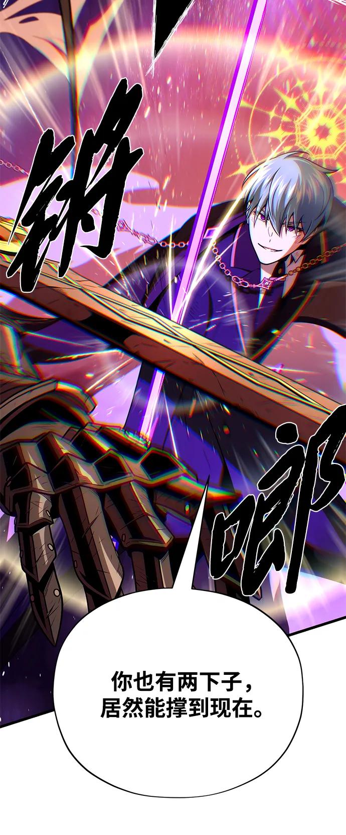 66666年后复活的黑魔法师 - 第159話 最後的勝者(1/3) - 第12张图