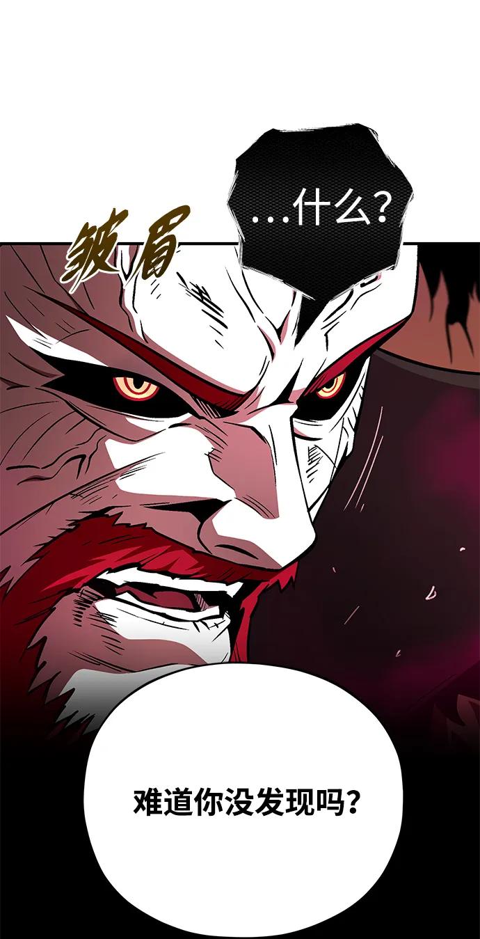 66666年后复活的黑魔法师 - 第159話 最後的勝者(1/3) - 第13张图