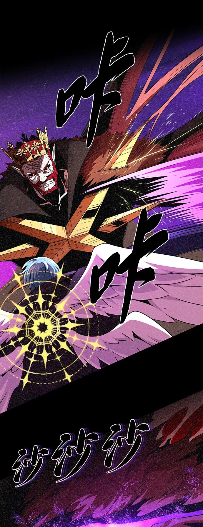 66666年后复活的黑魔法师 - 第159話 最後的勝者(1/3) - 第14张图