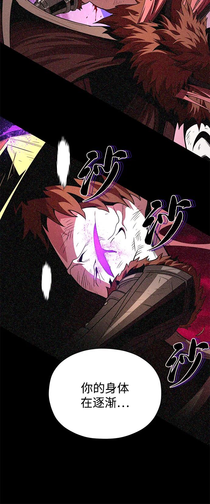 66666年后复活的黑魔法师 - 第159話 最後的勝者(1/3) - 第16张图