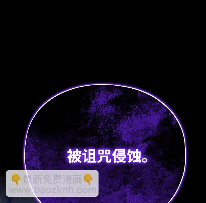 66666年后复活的黑魔法师 - 第159話 最後的勝者(1/3) - 第17张图