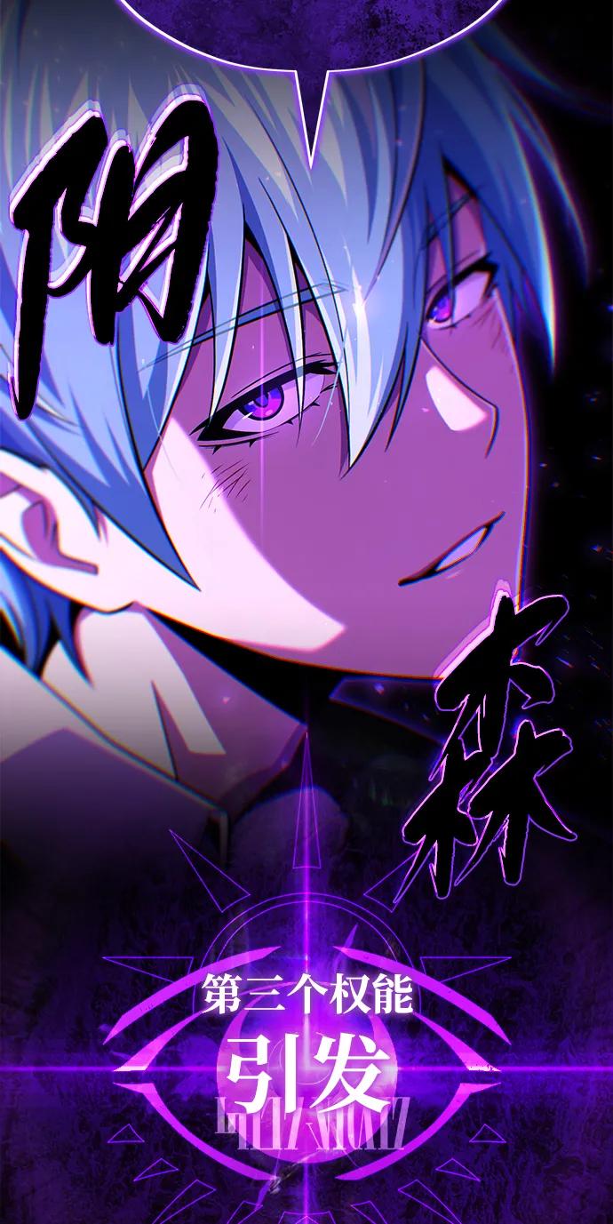 66666年后复活的黑魔法师 - 第159話 最後的勝者(1/3) - 第18张图