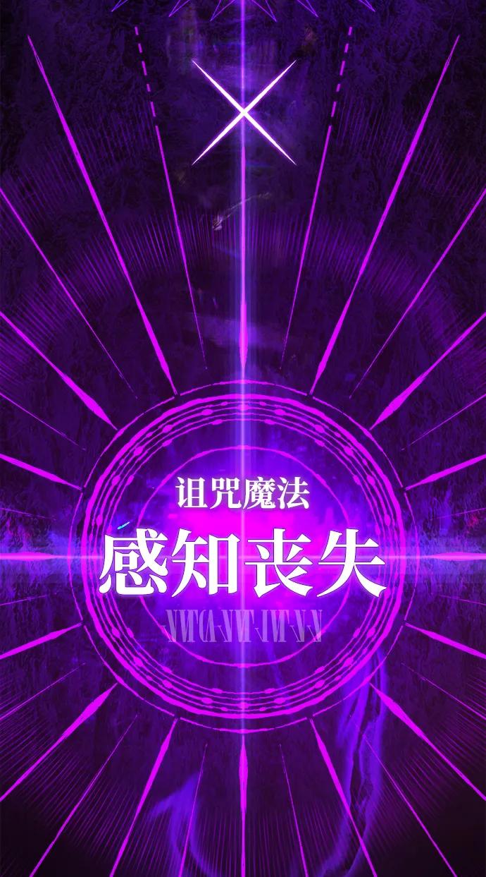 66666年后复活的黑魔法师 - 第159話 最後的勝者(1/3) - 第19张图