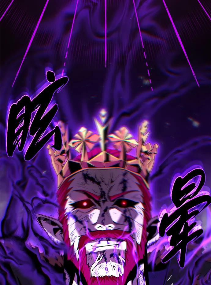 66666年后复活的黑魔法师 - 第159話 最後的勝者(1/3) - 第20张图