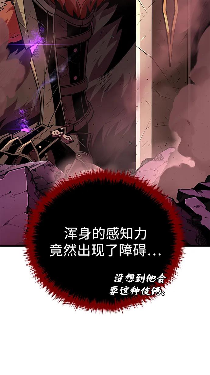 66666年后复活的黑魔法师 - 第159話 最後的勝者(1/3) - 第25张图