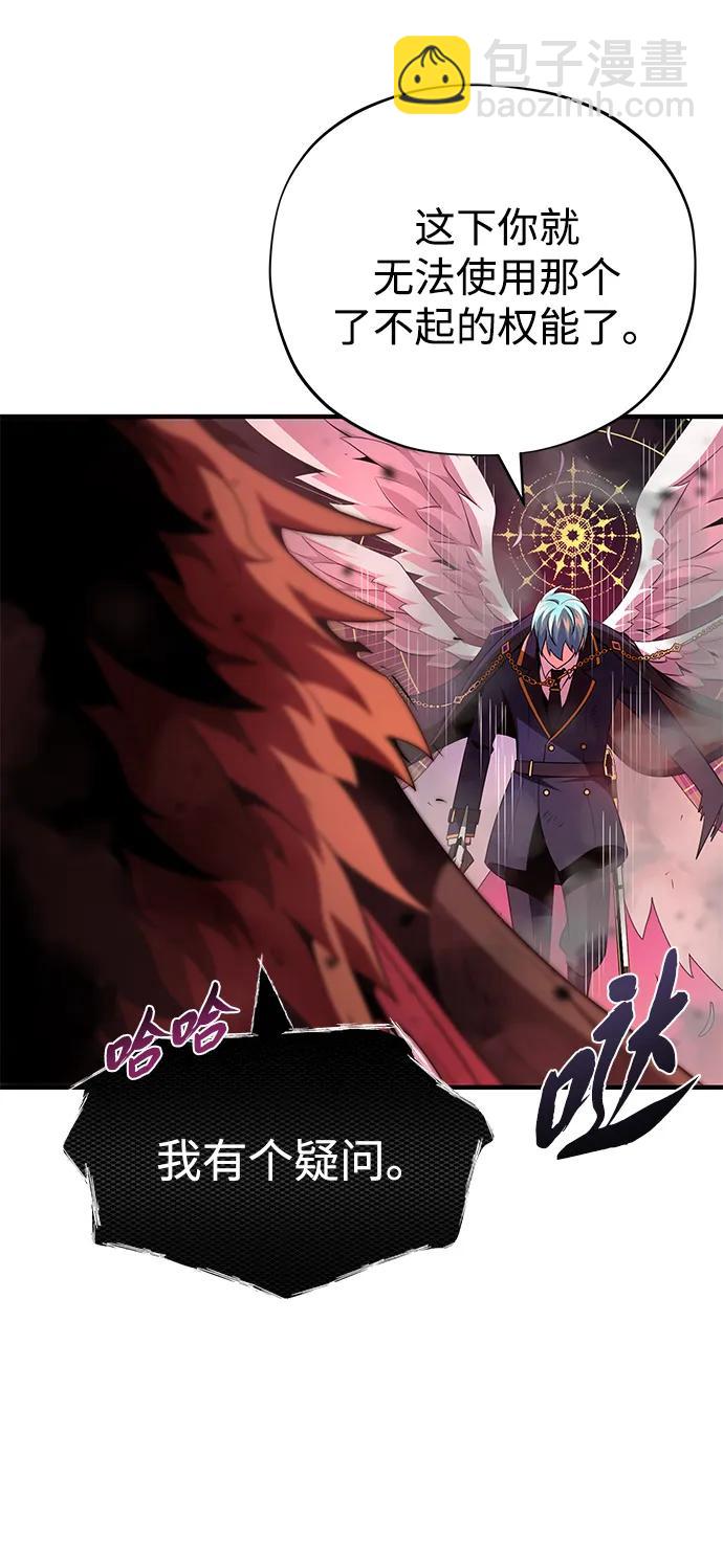 66666年后复活的黑魔法师 - 第159話 最後的勝者(1/3) - 第26张图