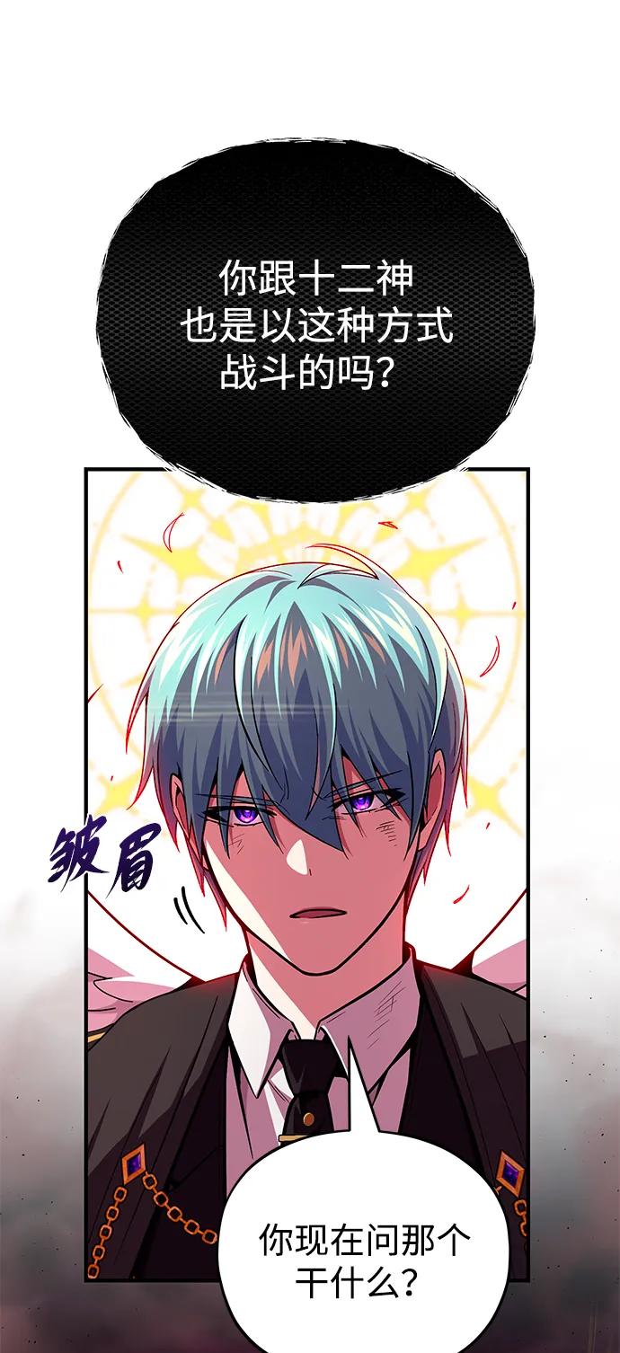 66666年后复活的黑魔法师 - 第159話 最後的勝者(1/3) - 第27张图