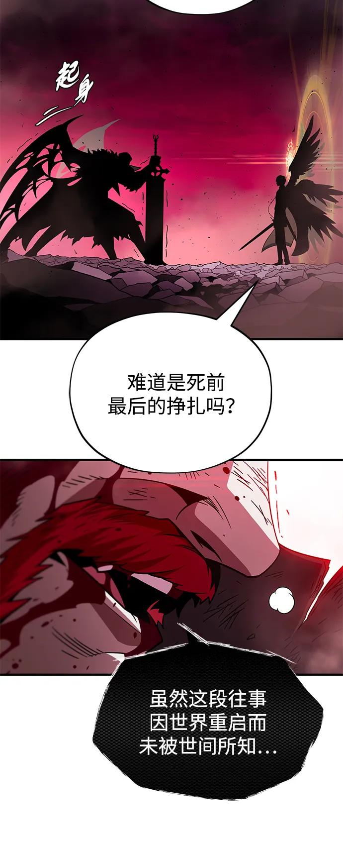 66666年后复活的黑魔法师 - 第159話 最後的勝者(1/3) - 第28张图