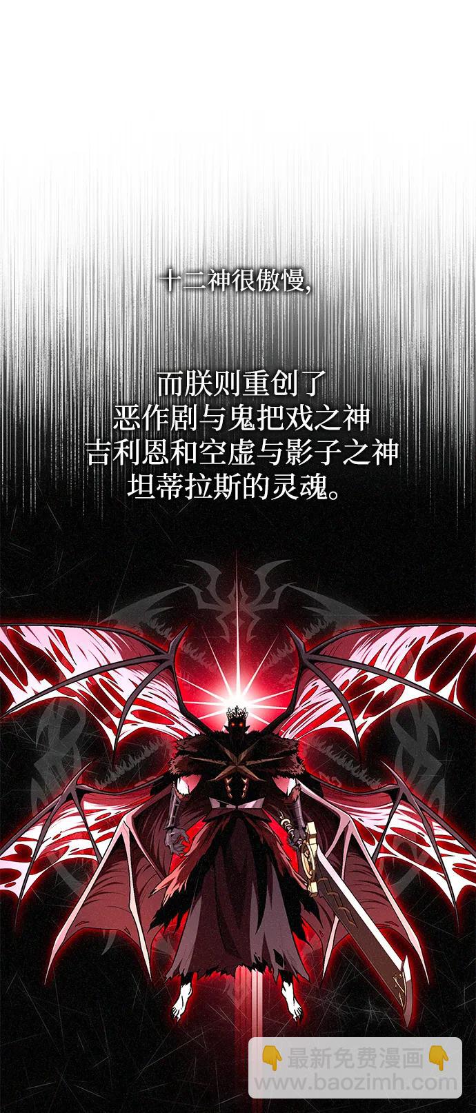 66666年后复活的黑魔法师 - 第159話 最後的勝者(1/3) - 第30张图