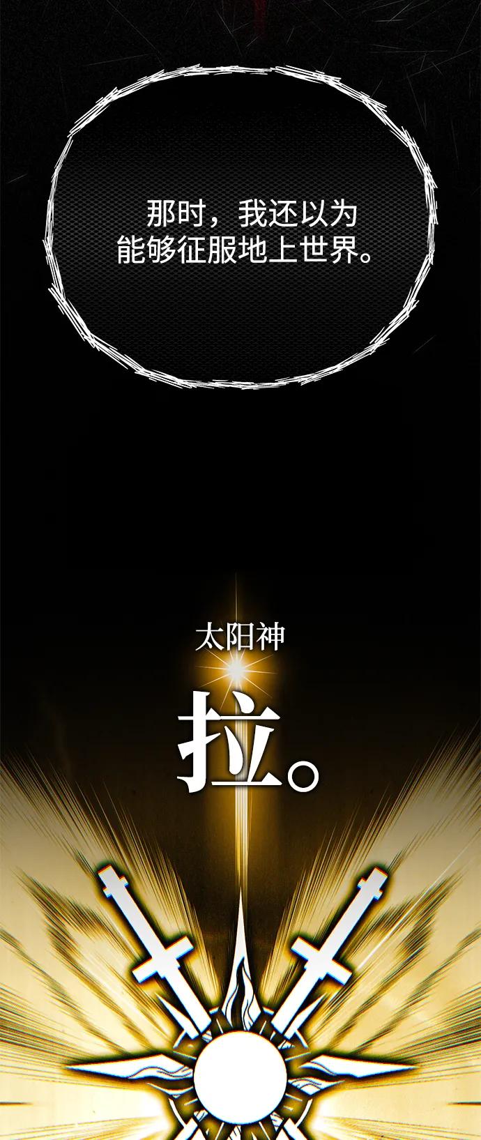 66666年后复活的黑魔法师 - 第159話 最後的勝者(1/3) - 第31张图