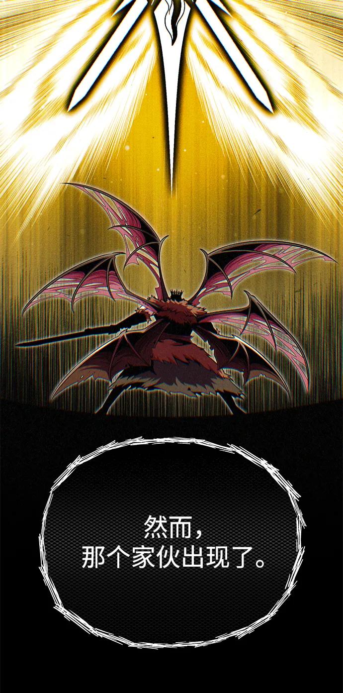 66666年后复活的黑魔法师 - 第159話 最後的勝者(1/3) - 第32张图