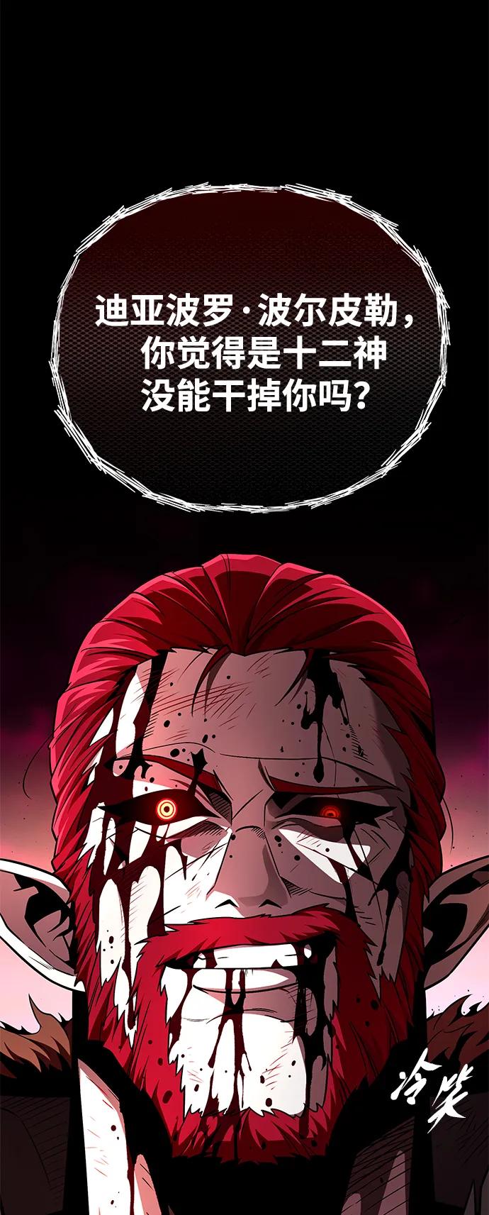 66666年后复活的黑魔法师 - 第159話 最後的勝者(1/3) - 第33张图