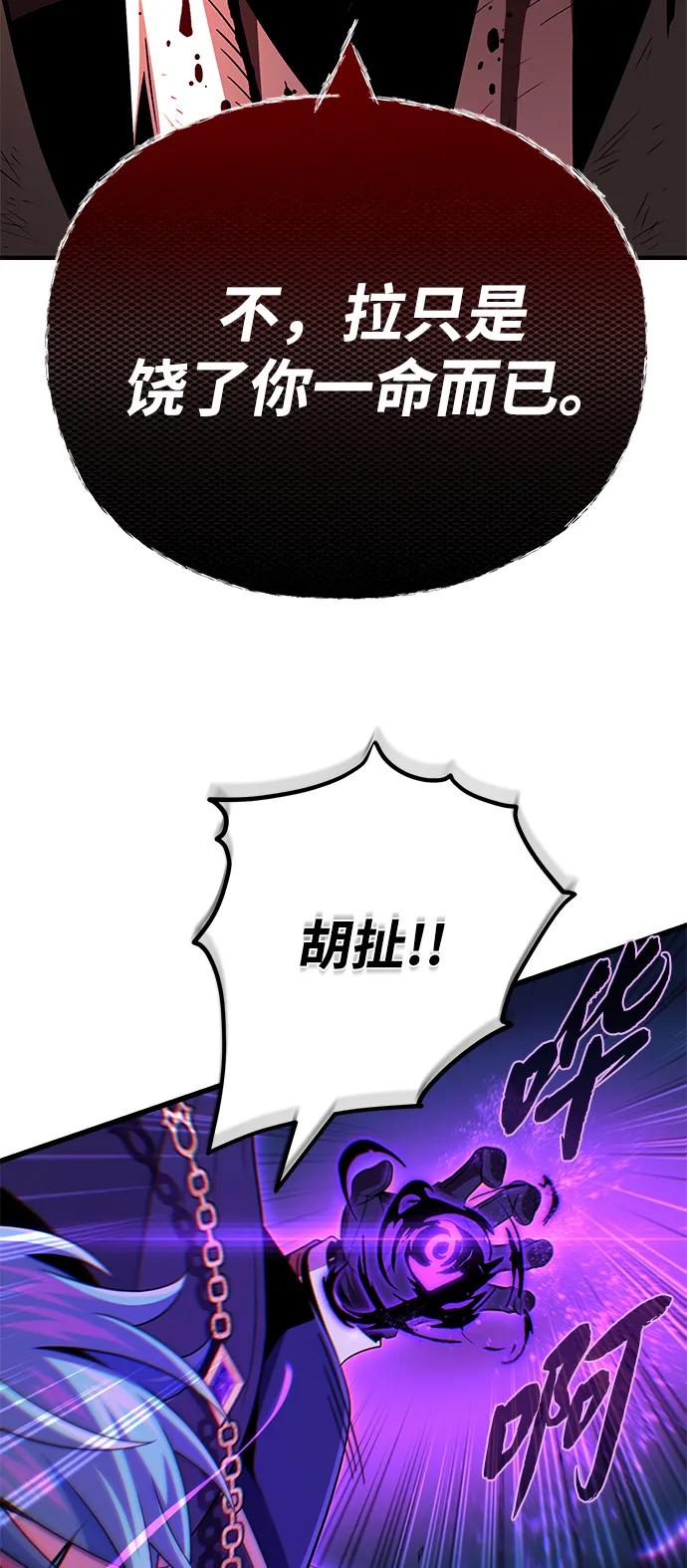 66666年后复活的黑魔法师 - 第159話 最後的勝者(1/3) - 第34张图