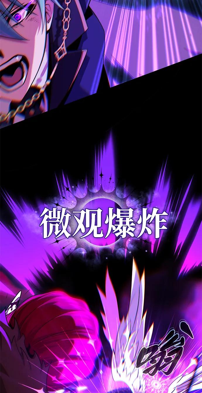 66666年后复活的黑魔法师 - 第159話 最後的勝者(1/3) - 第35张图