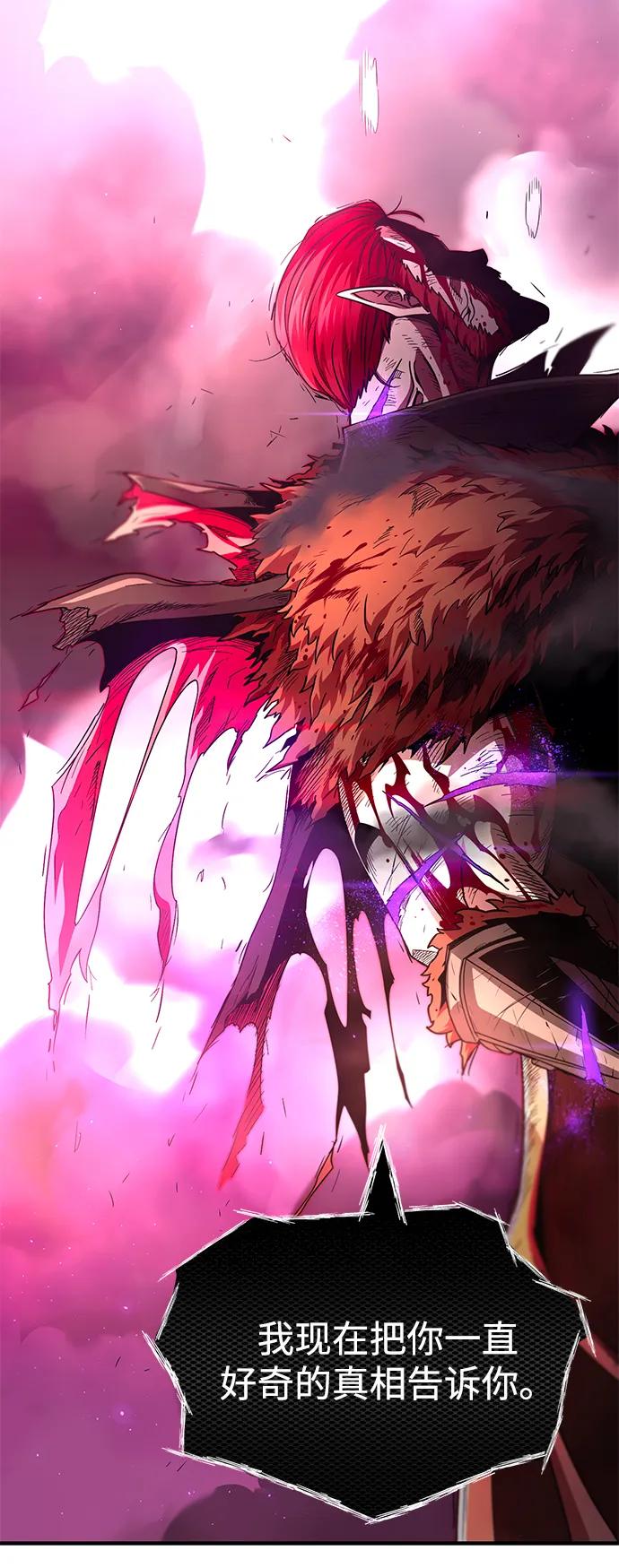 66666年后复活的黑魔法师 - 第159話 最後的勝者(1/3) - 第39张图