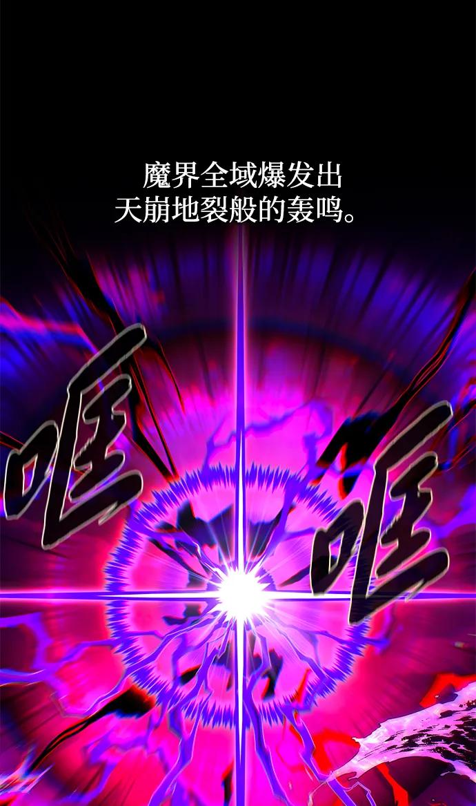 66666年后复活的黑魔法师 - 第159話 最後的勝者(1/3) - 第4张图