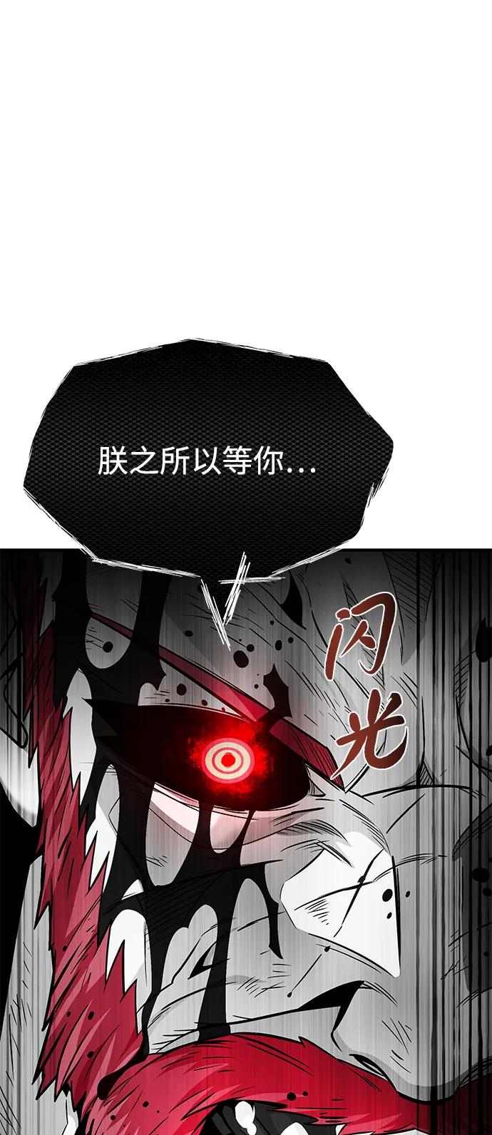 66666年后复活的黑魔法师 - 第159話 最後的勝者(1/3) - 第40张图