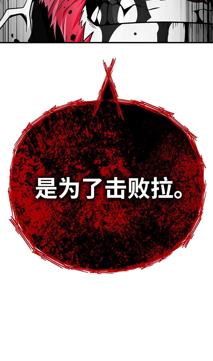 66666年后复活的黑魔法师 - 第159話 最後的勝者(1/3) - 第41张图