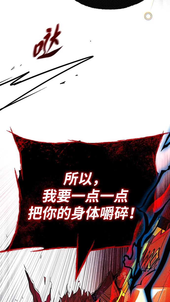 66666年后复活的黑魔法师 - 第159話 最後的勝者(1/3) - 第43张图