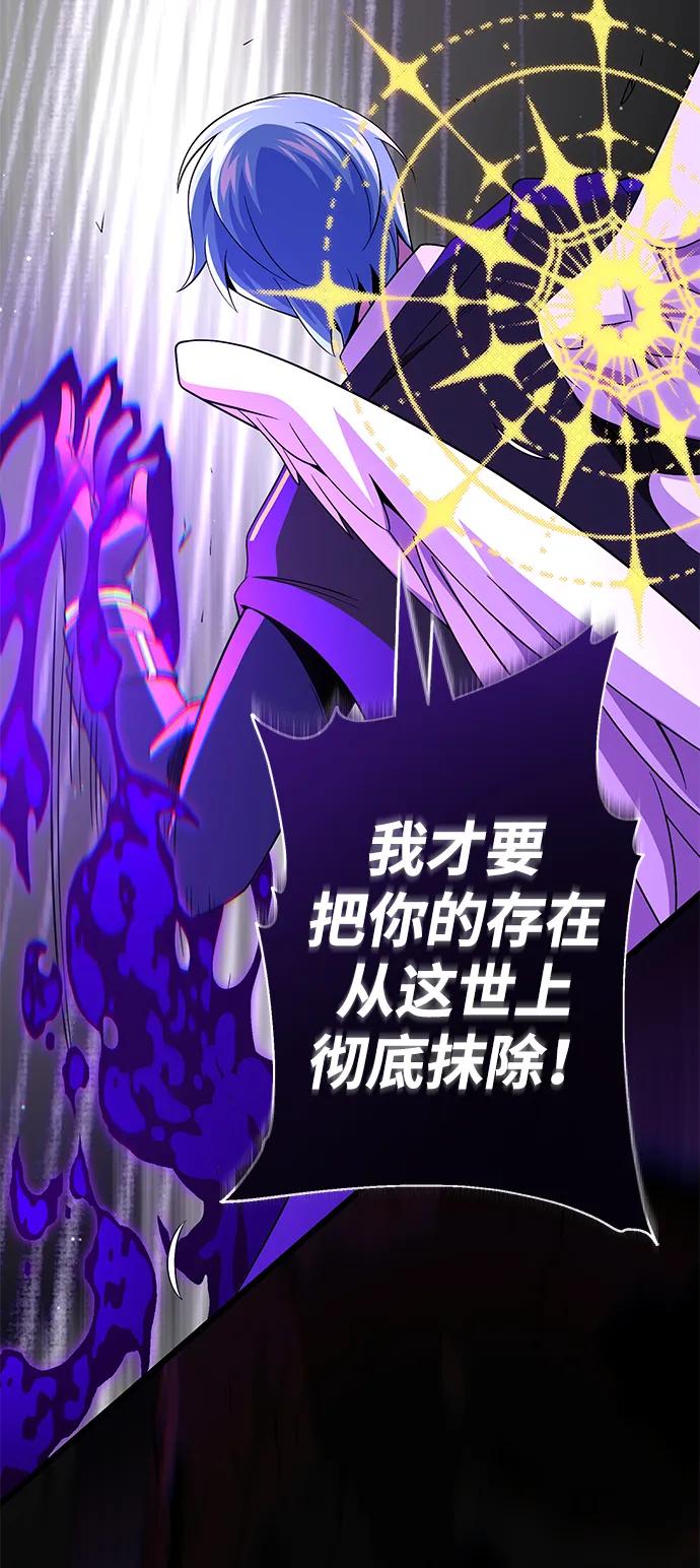 66666年后复活的黑魔法师 - 第159話 最後的勝者(1/3) - 第45张图