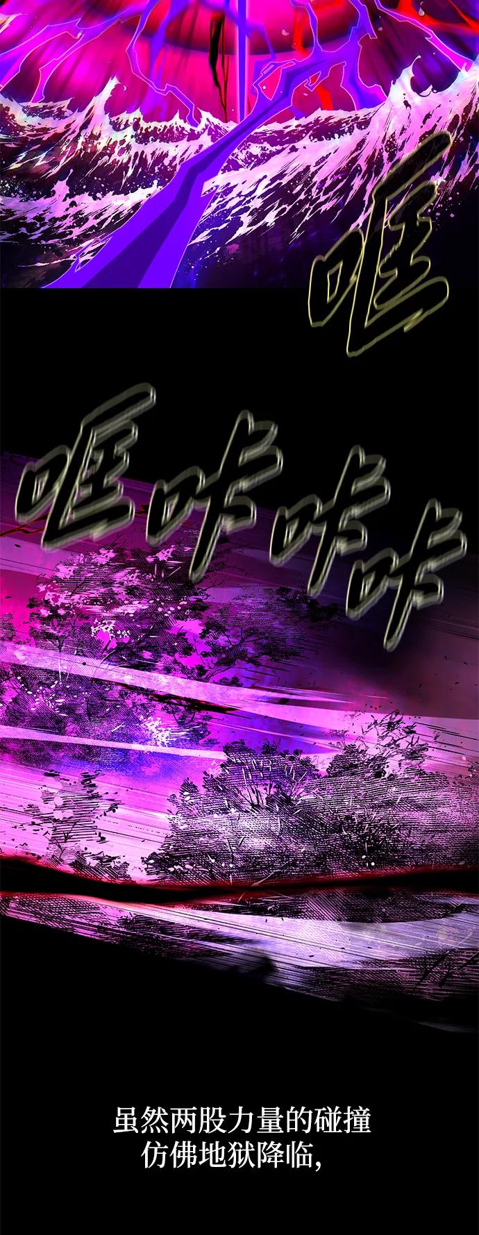 66666年后复活的黑魔法师 - 第159話 最後的勝者(1/3) - 第5张图