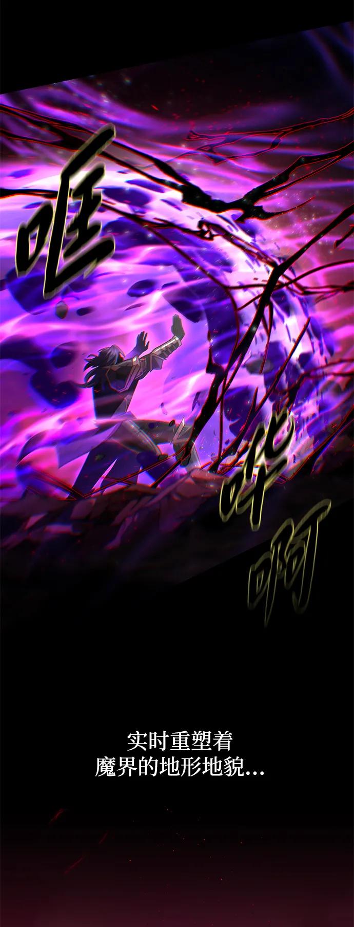 66666年后复活的黑魔法师 - 第159話 最後的勝者(1/3) - 第6张图