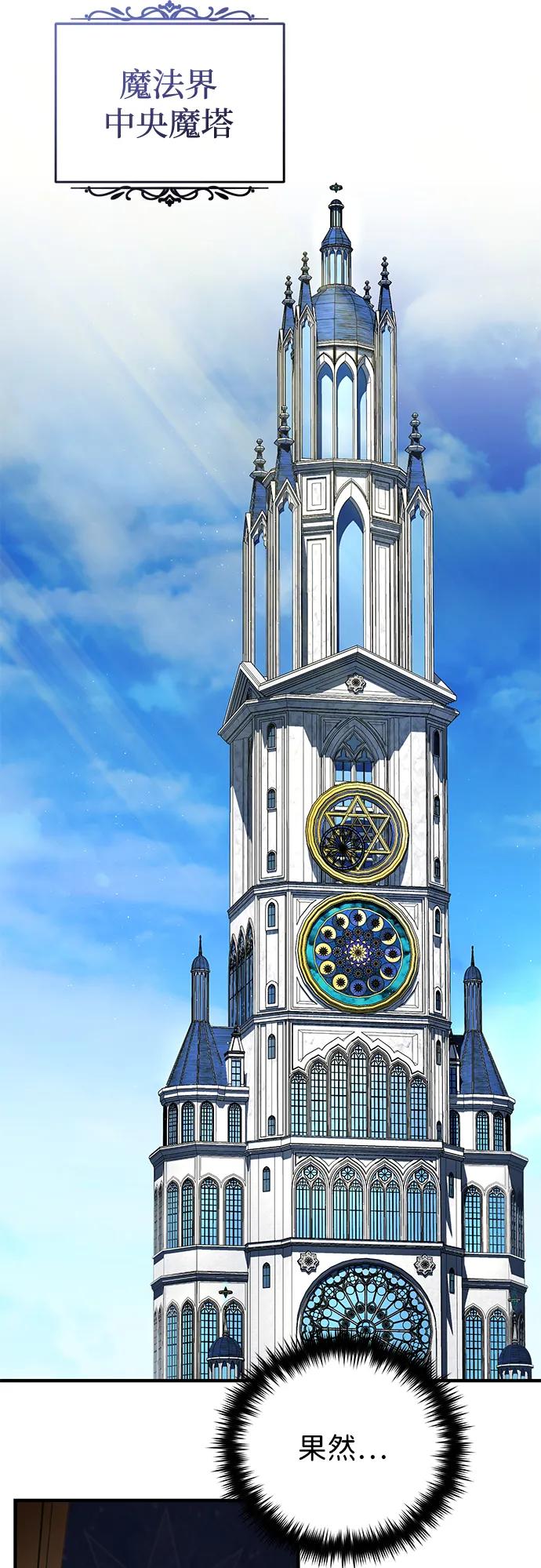 66666年后复活的黑魔法师 - 第161話 鬼城(1/2) - 第10张图