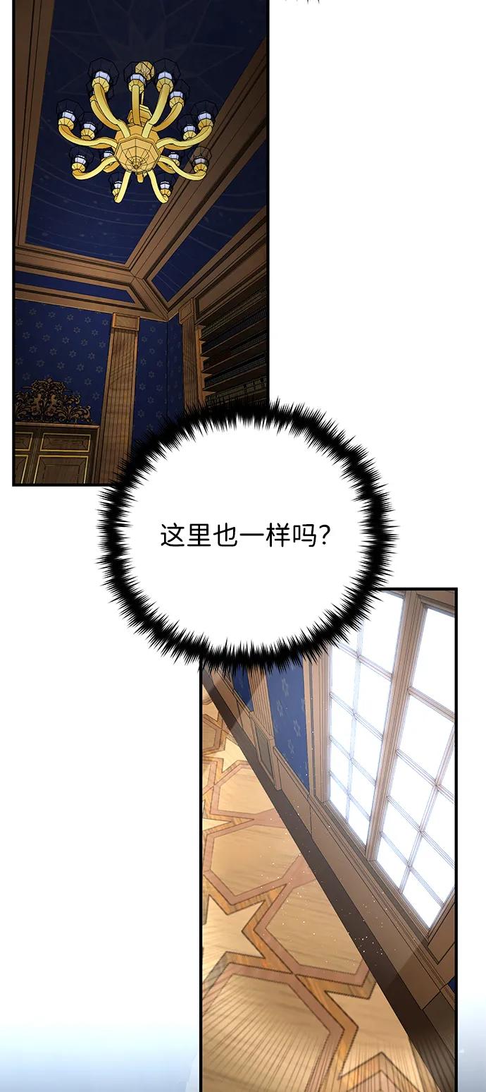 66666年后复活的黑魔法师 - 第161話 鬼城(1/2) - 第11张图