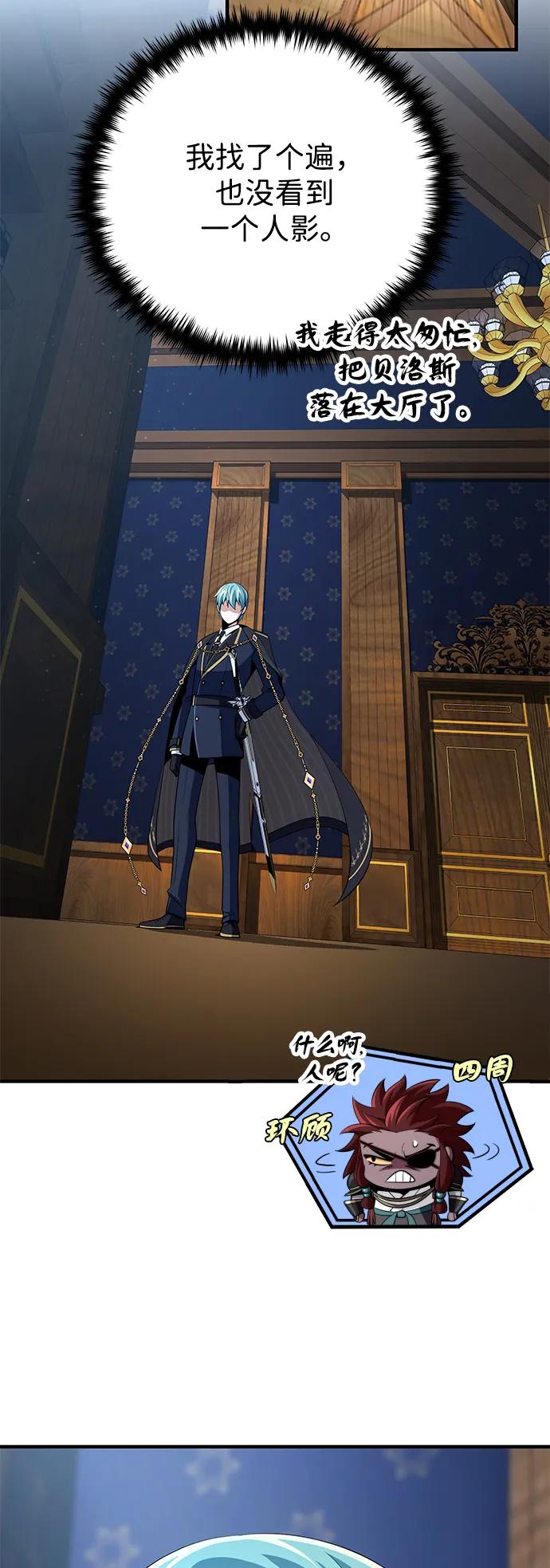 66666年后复活的黑魔法师 - 第161話 鬼城(1/2) - 第12张图