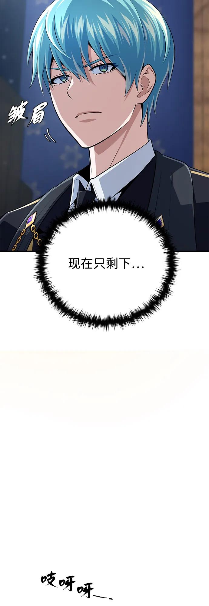 66666年后复活的黑魔法师 - 第161話 鬼城(1/2) - 第13张图