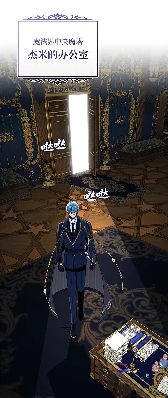 66666年后复活的黑魔法师 - 第161話 鬼城(1/2) - 第14张图