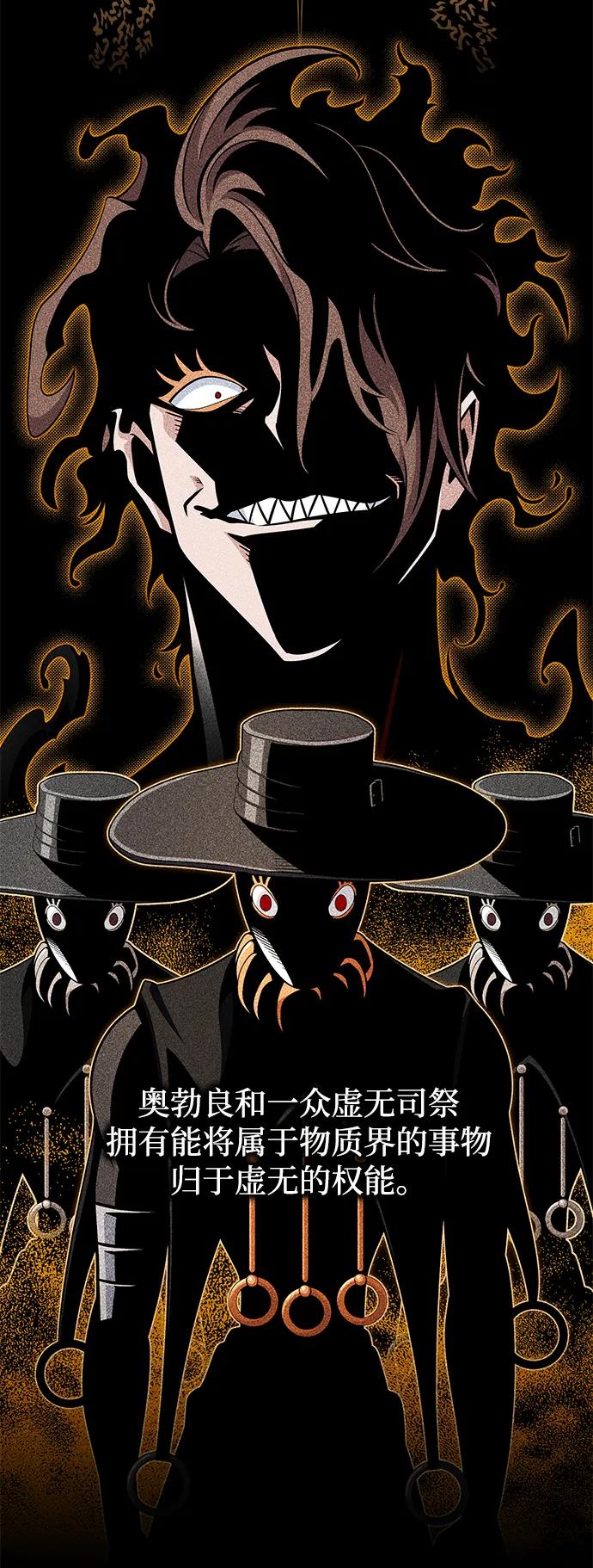 66666年后复活的黑魔法师 - 第161話 鬼城(1/2) - 第17张图