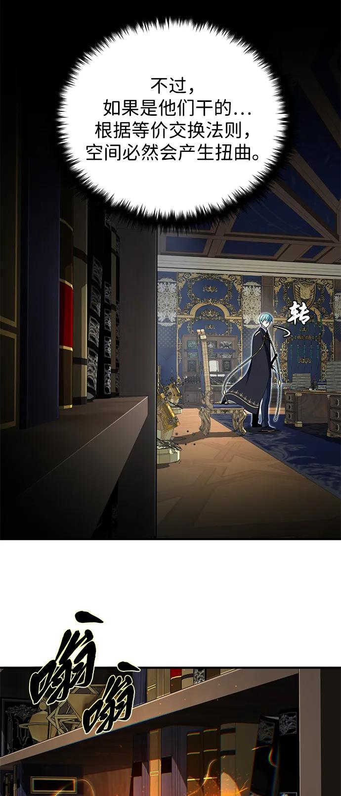 66666年后复活的黑魔法师 - 第161話 鬼城(1/2) - 第18张图